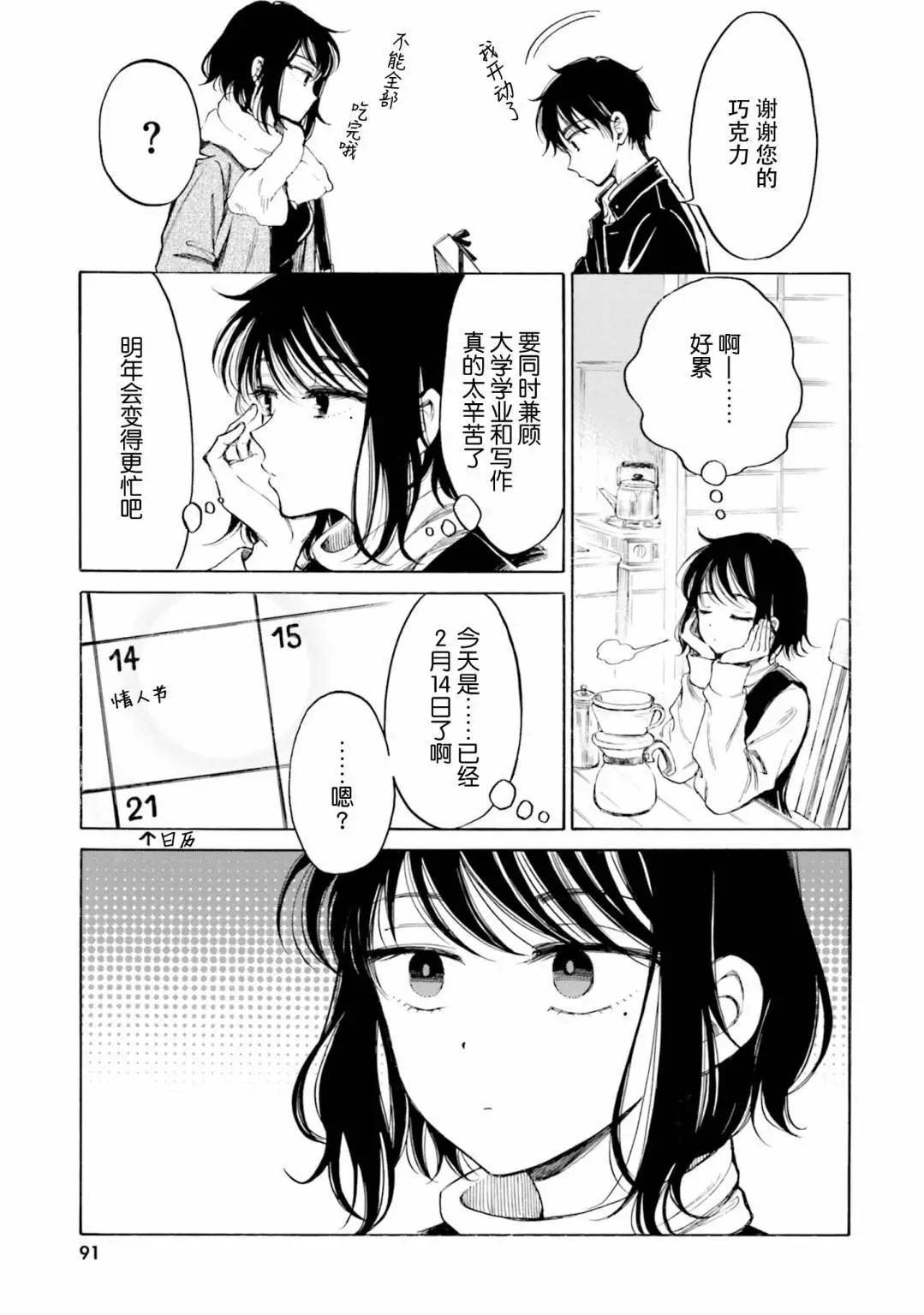 第95话20