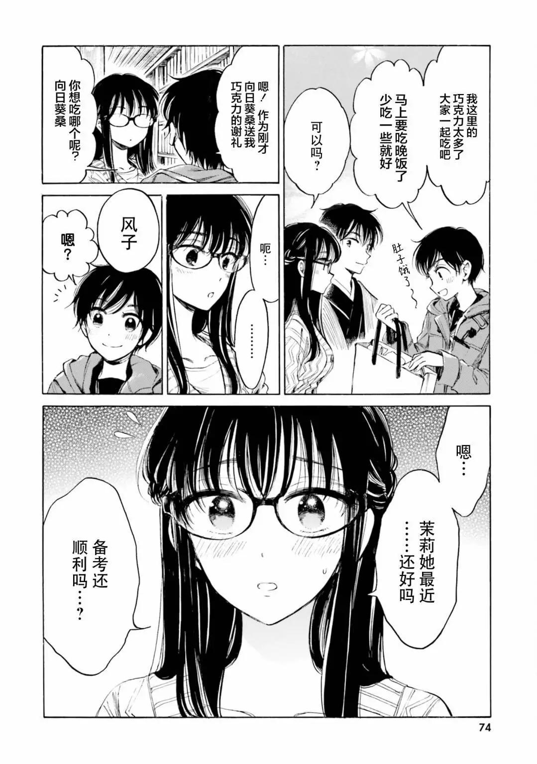 第95话3