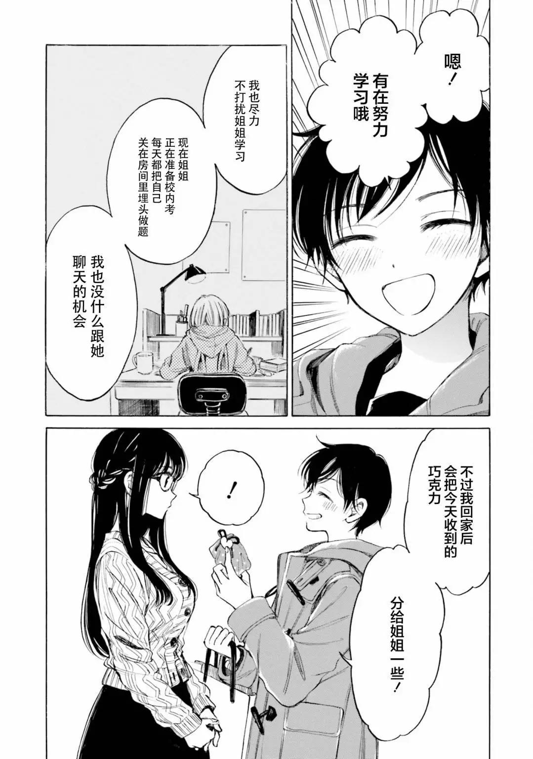 第95话4