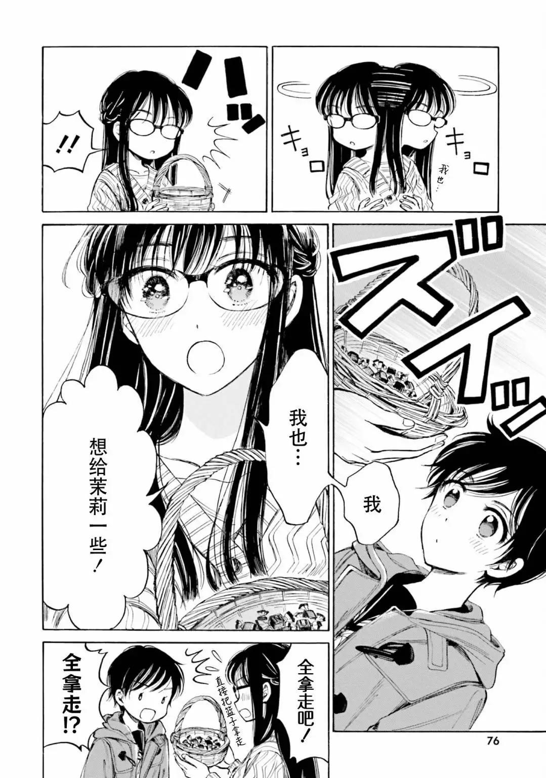 第95话5