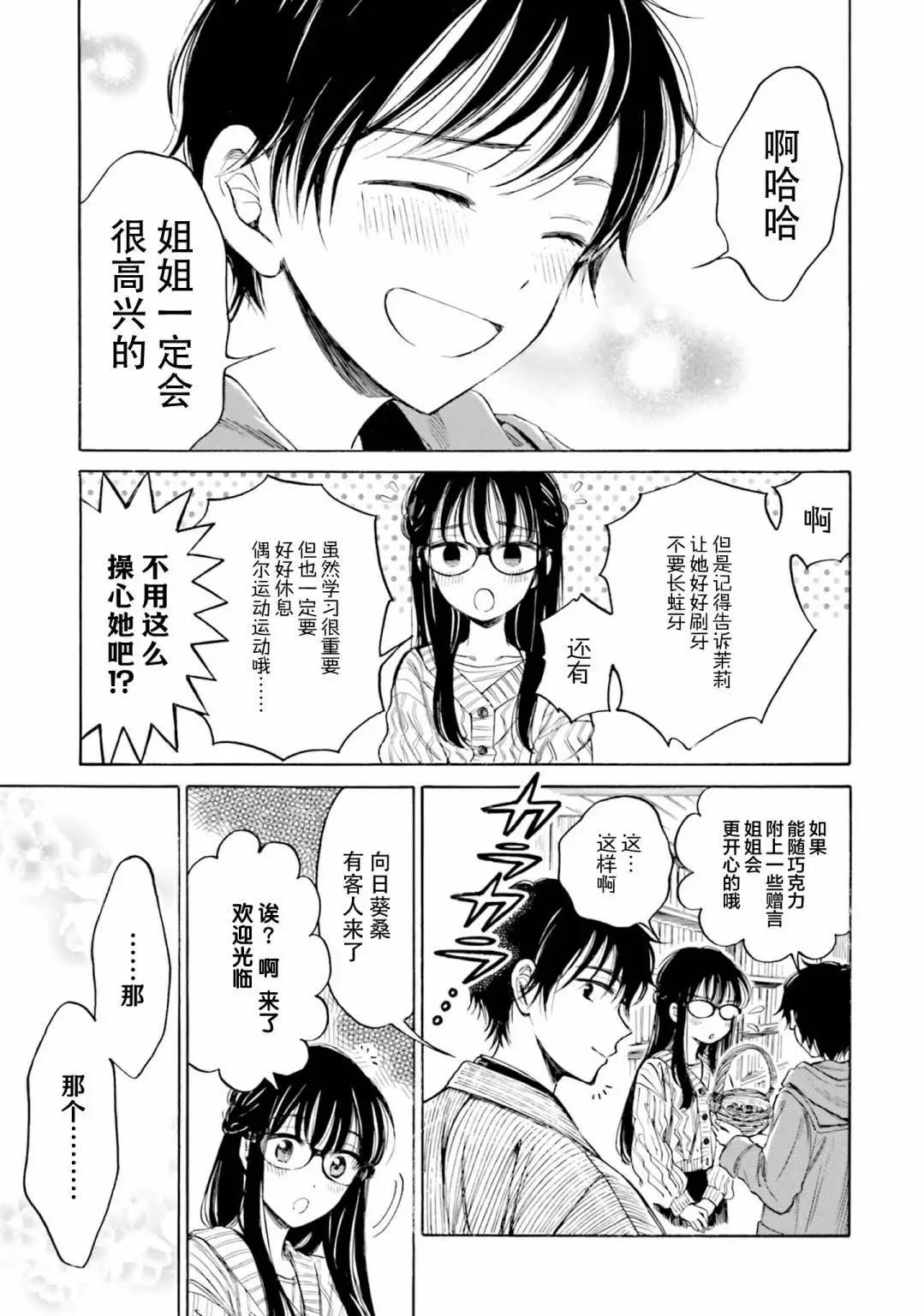第95话6