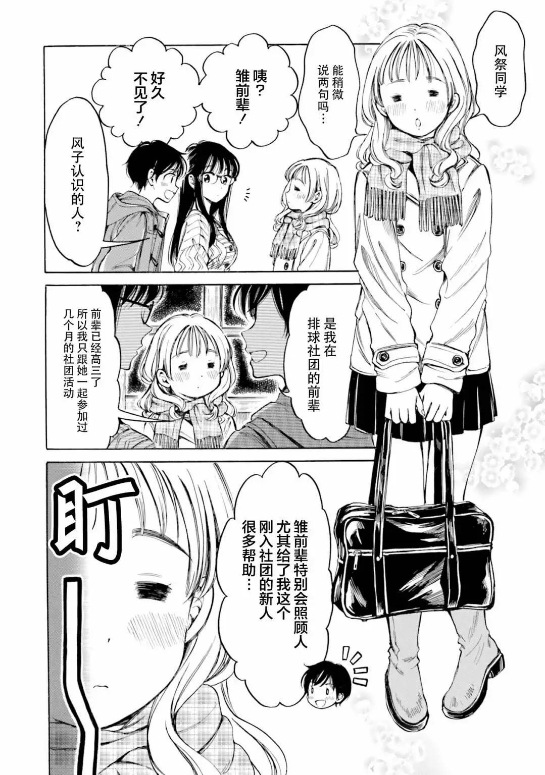 第95话7