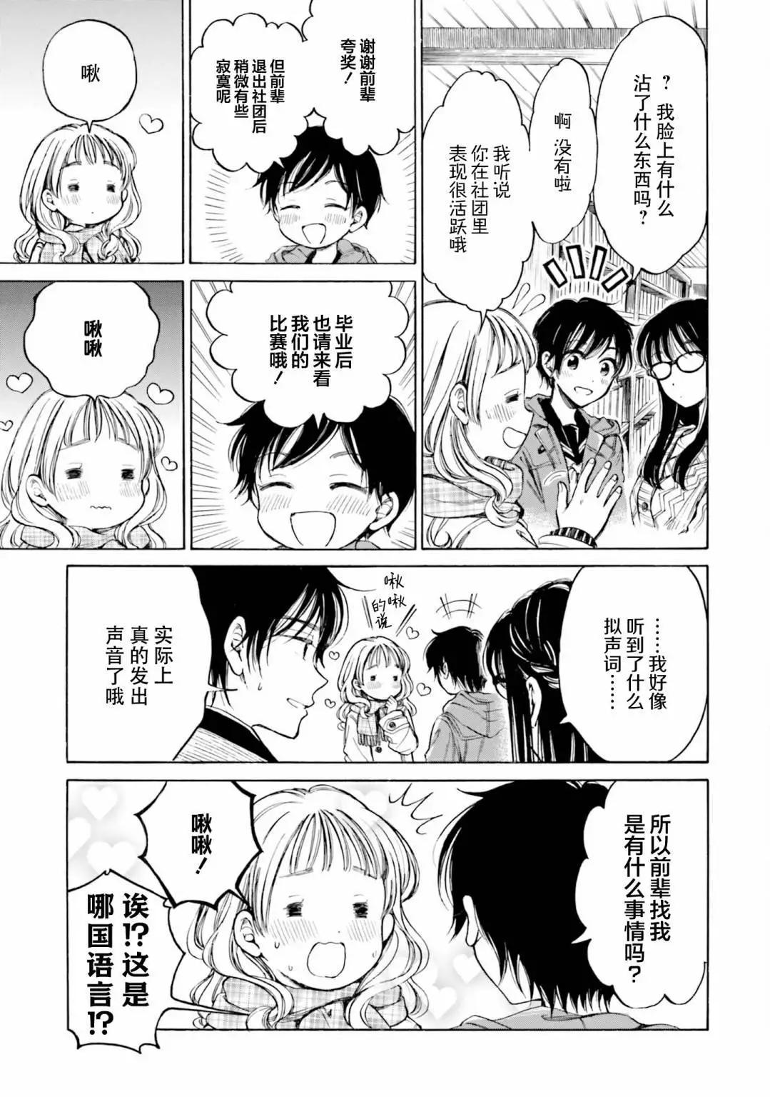 第95话8