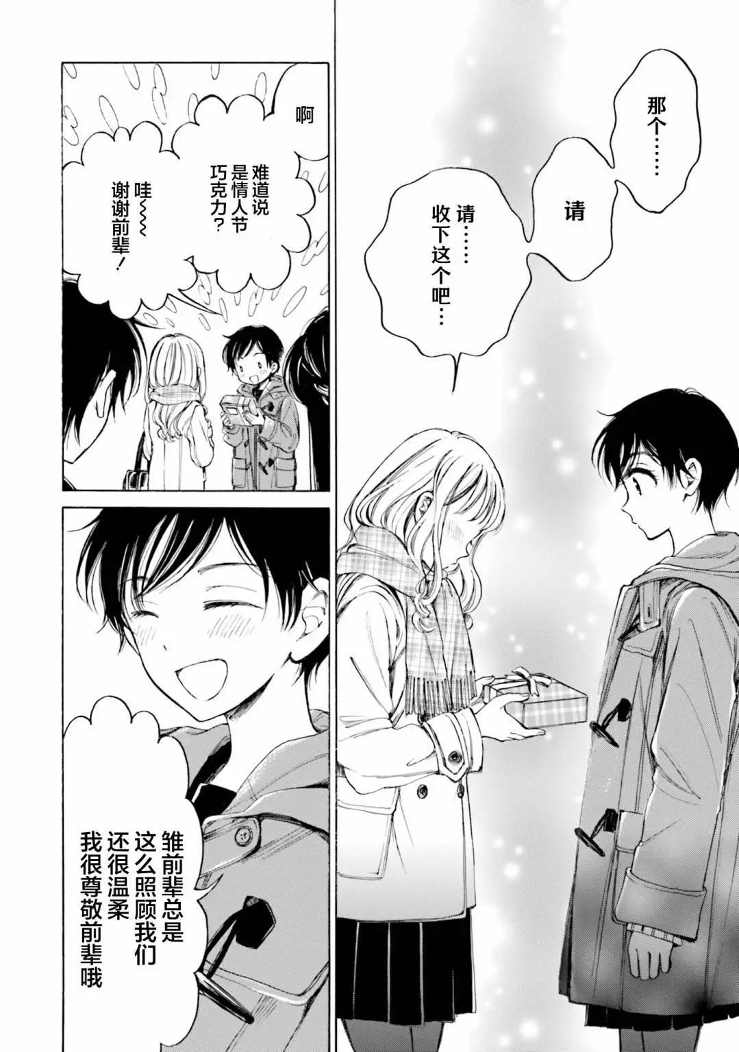 第95话9