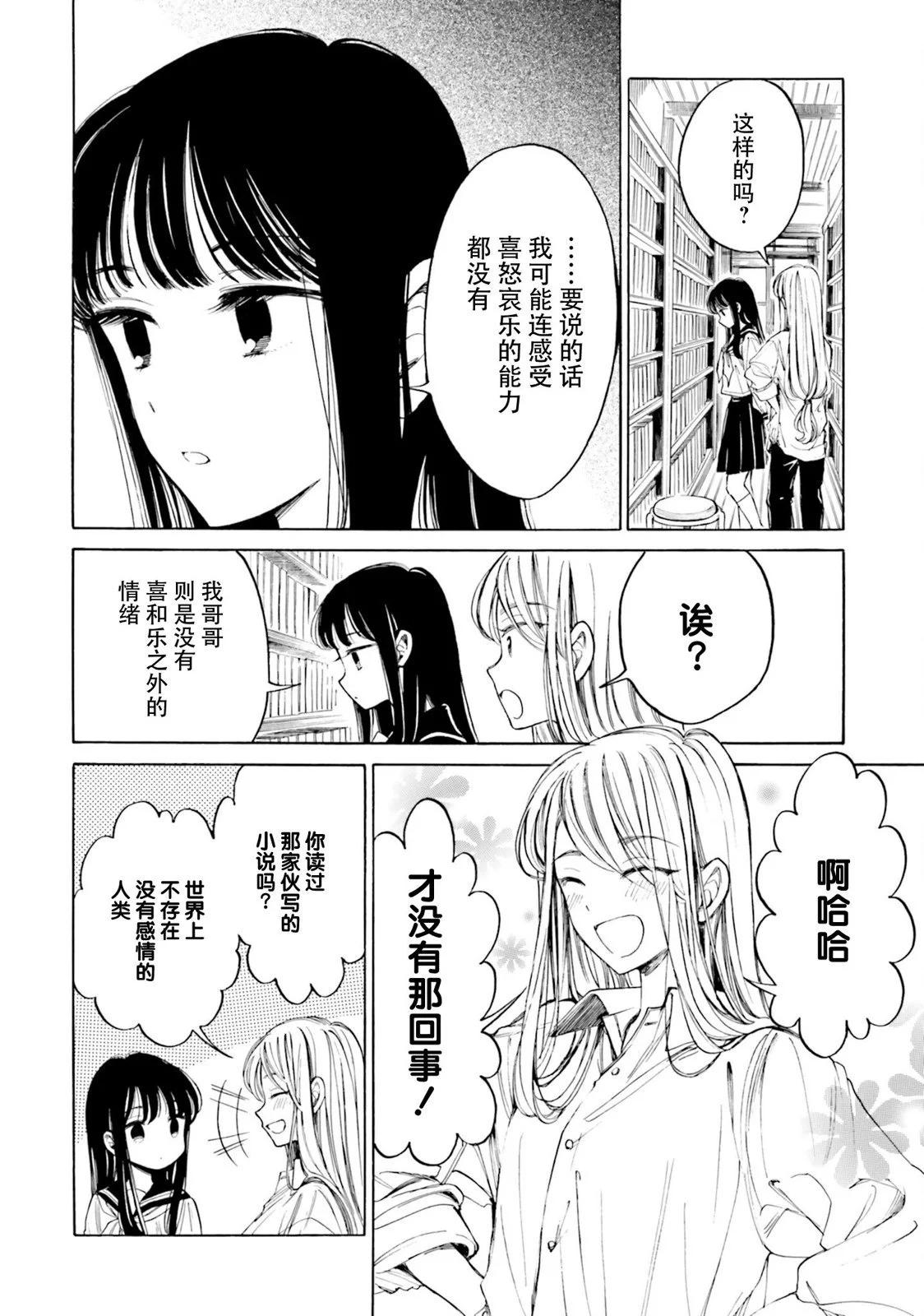 第96话11