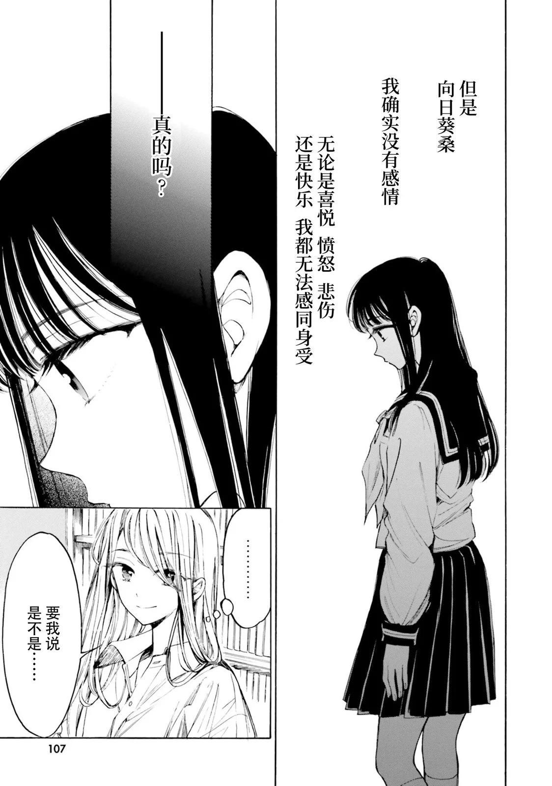 第96话12
