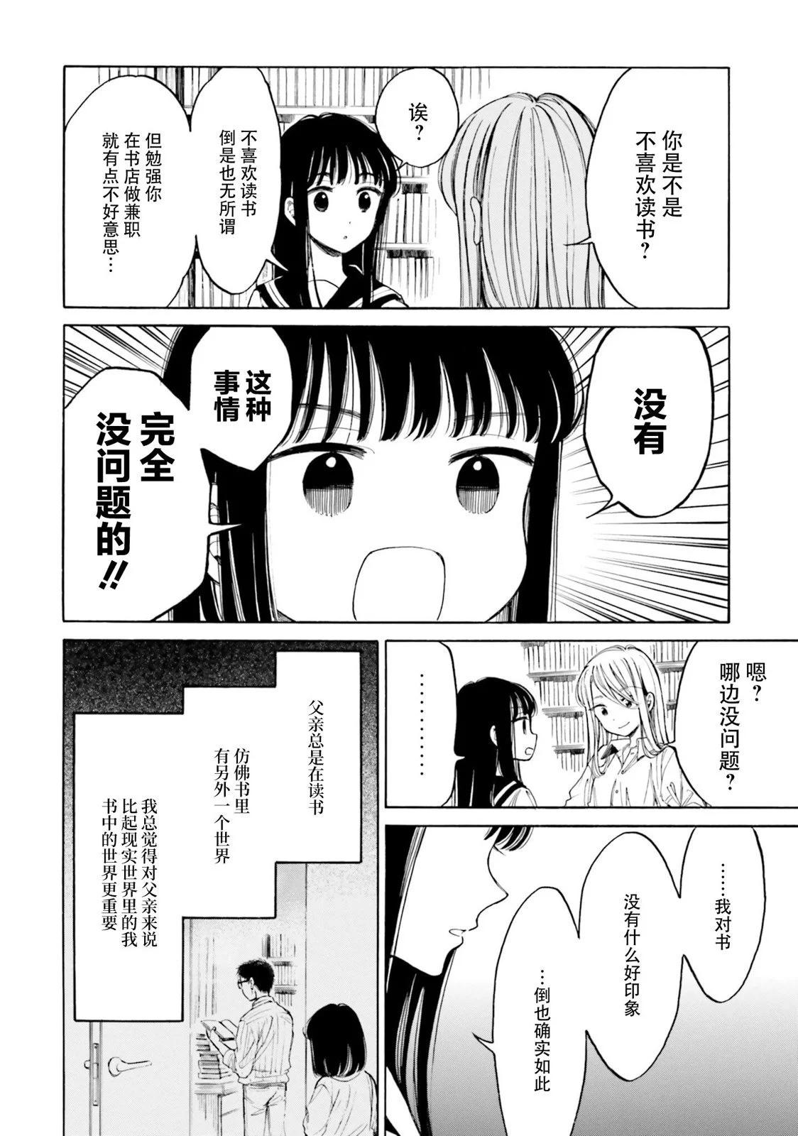 第96话13