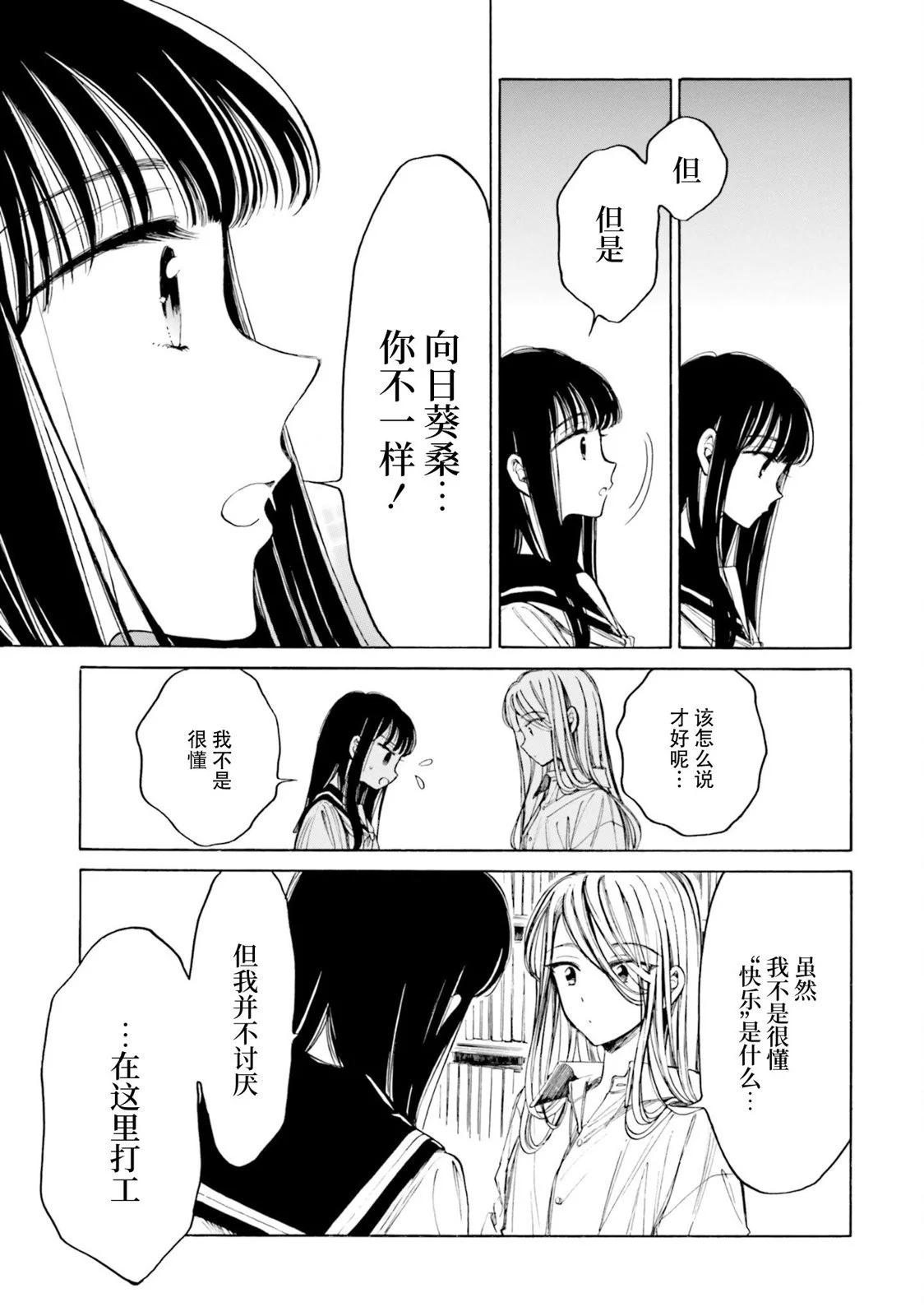 第96话14