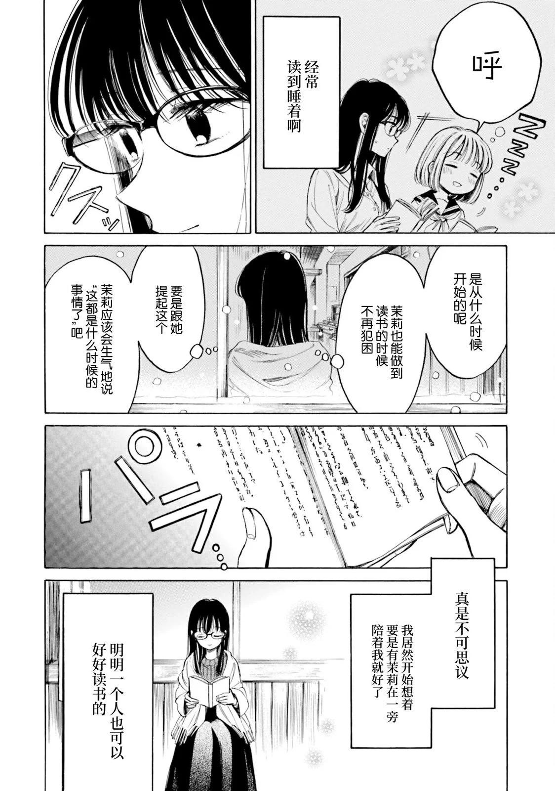 第96话3