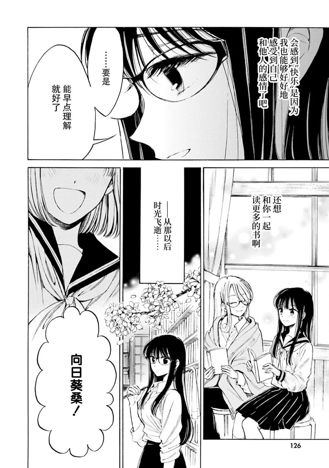 第96话31