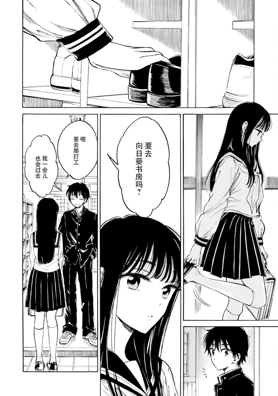 第96话5