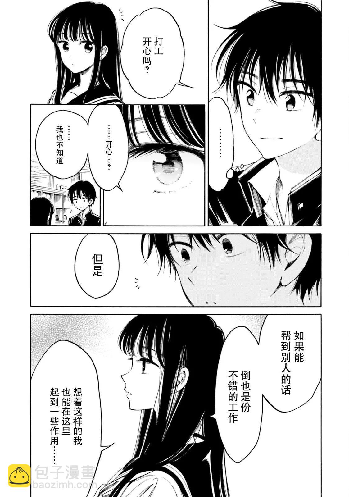 第96话6
