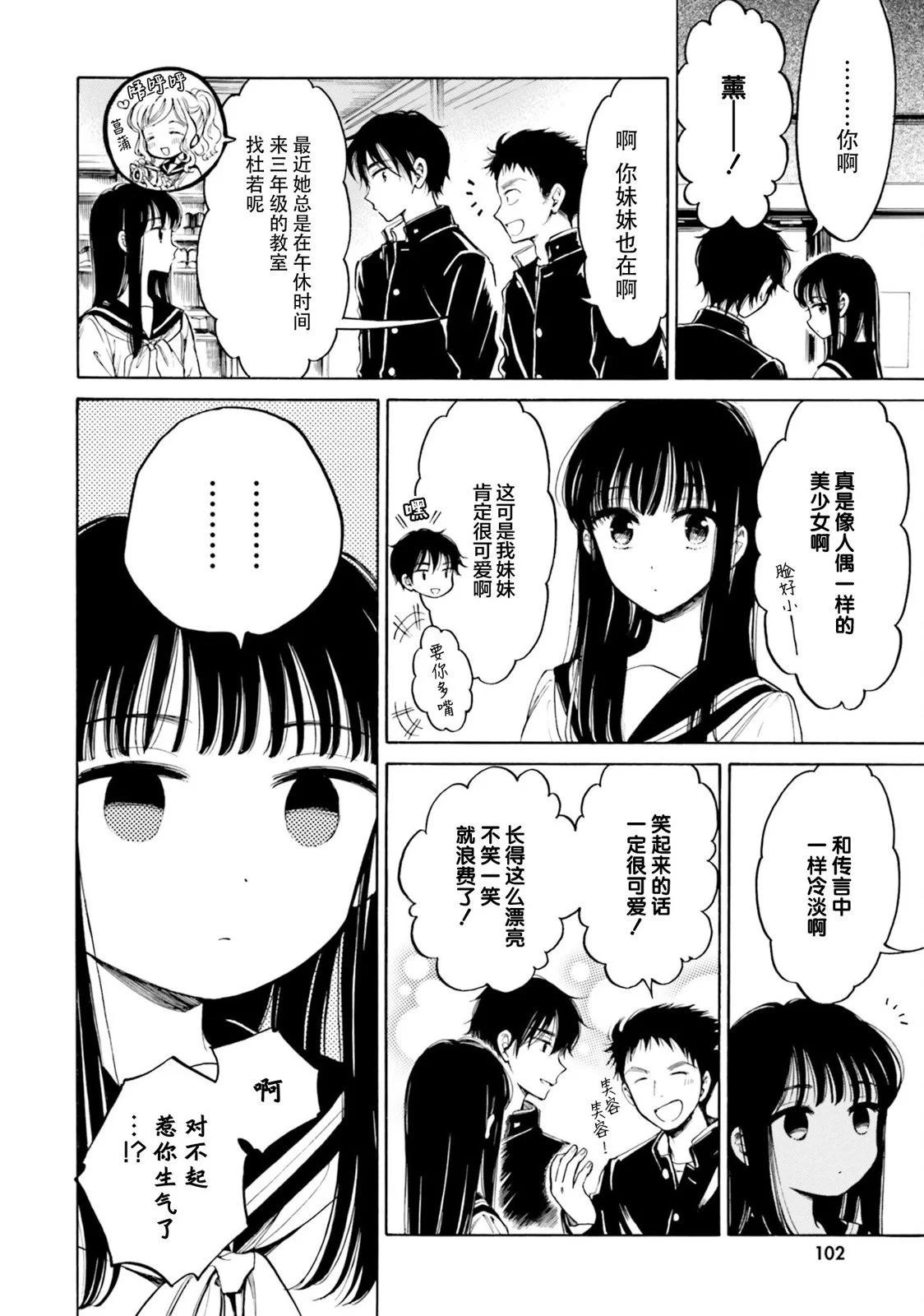 第96话7