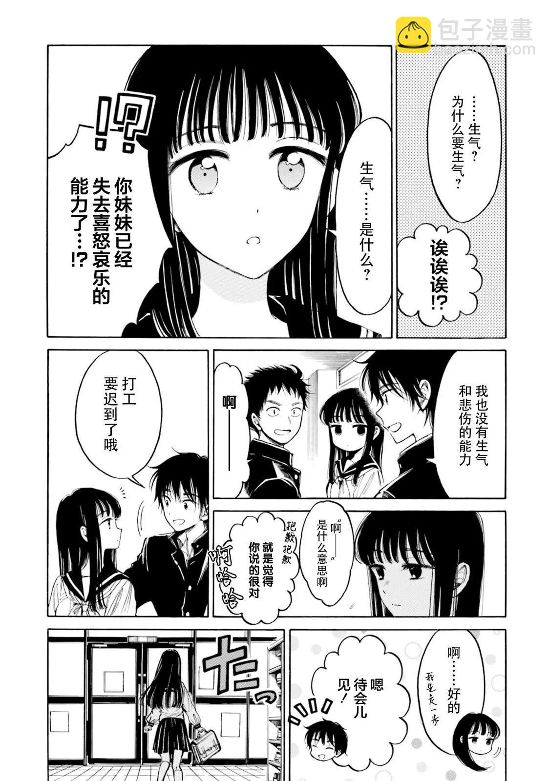第96话8