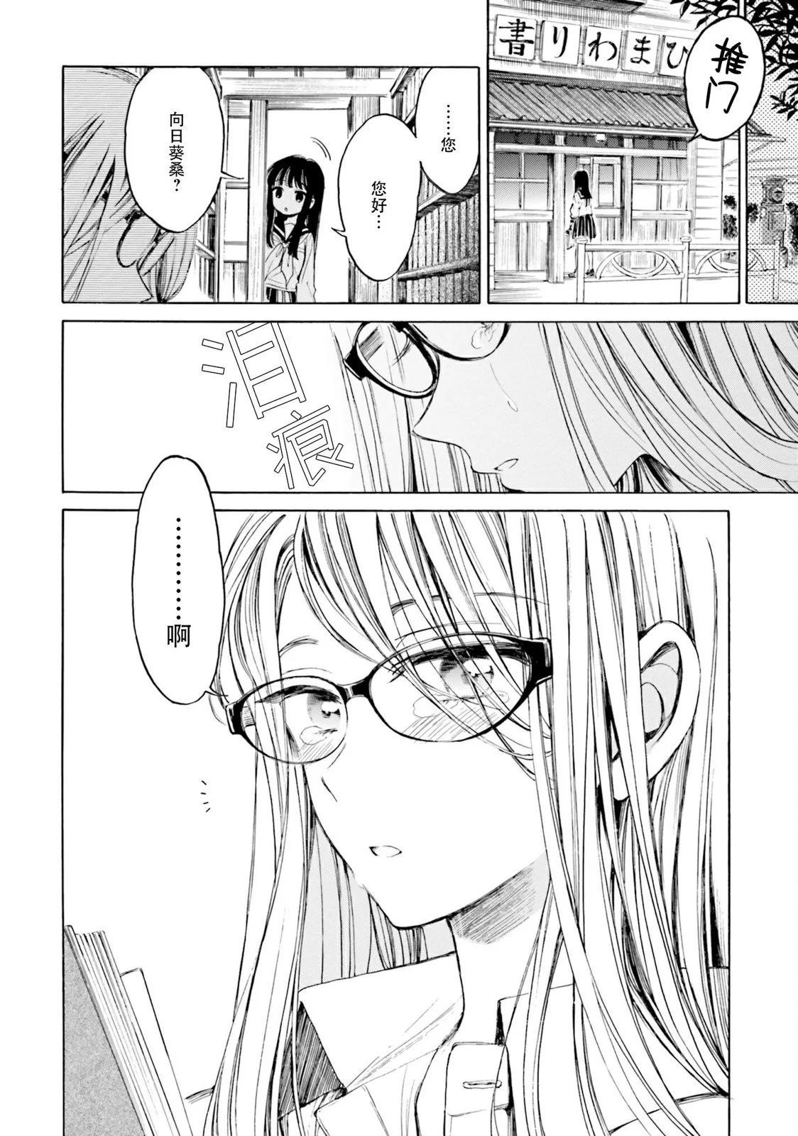 第96话9
