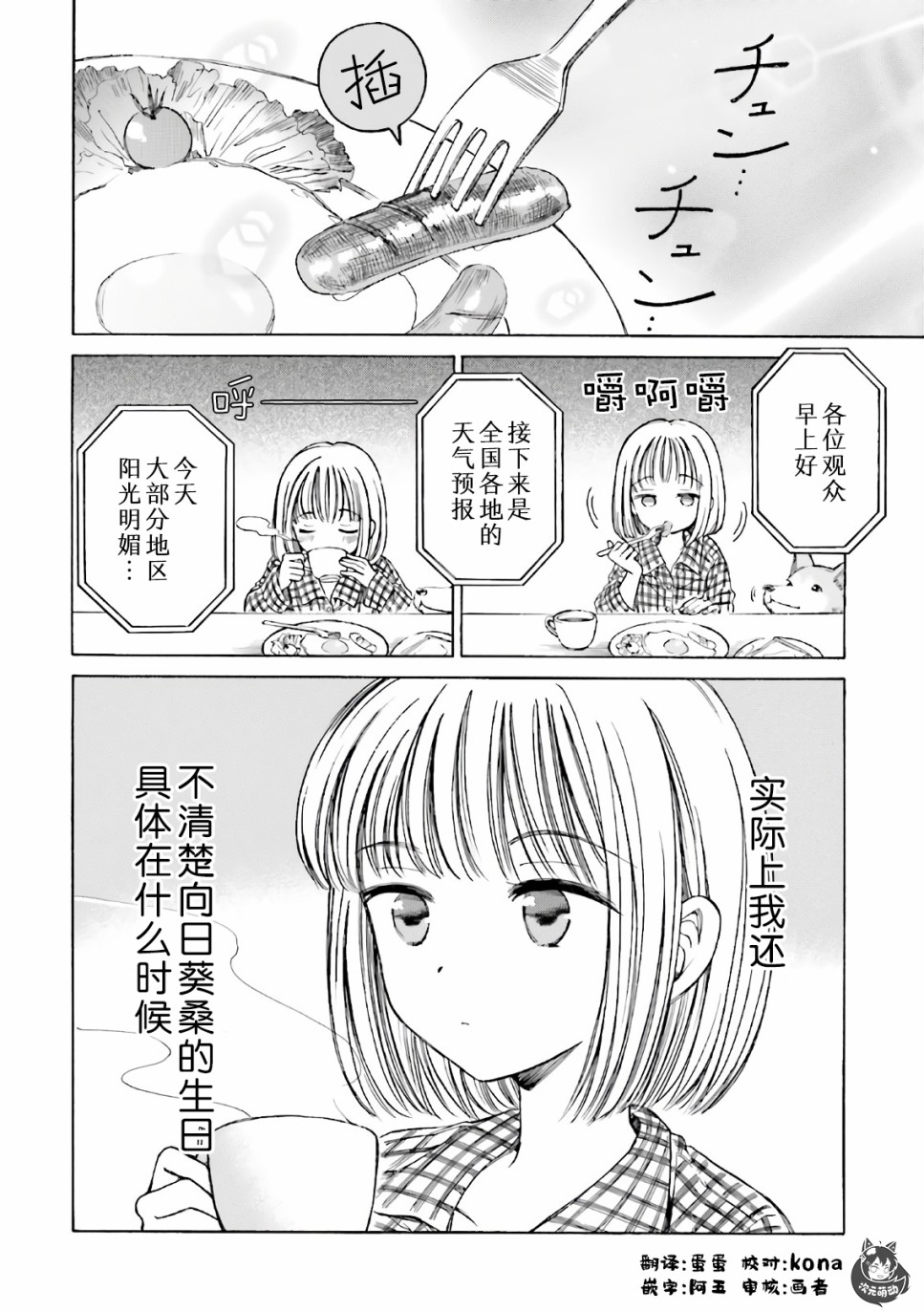 第70话1