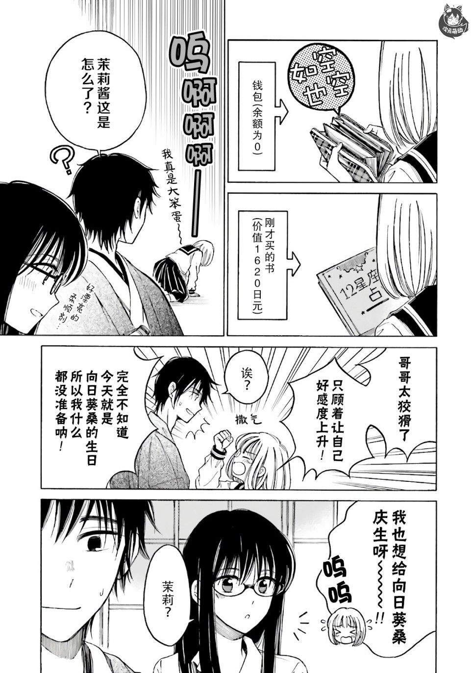 第70话10