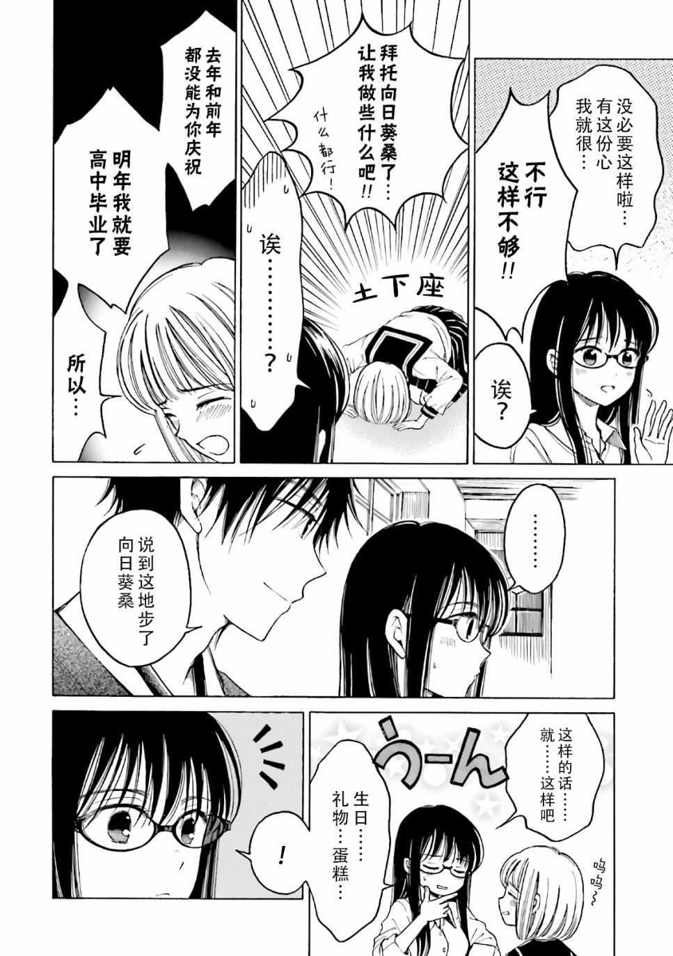 第70话11
