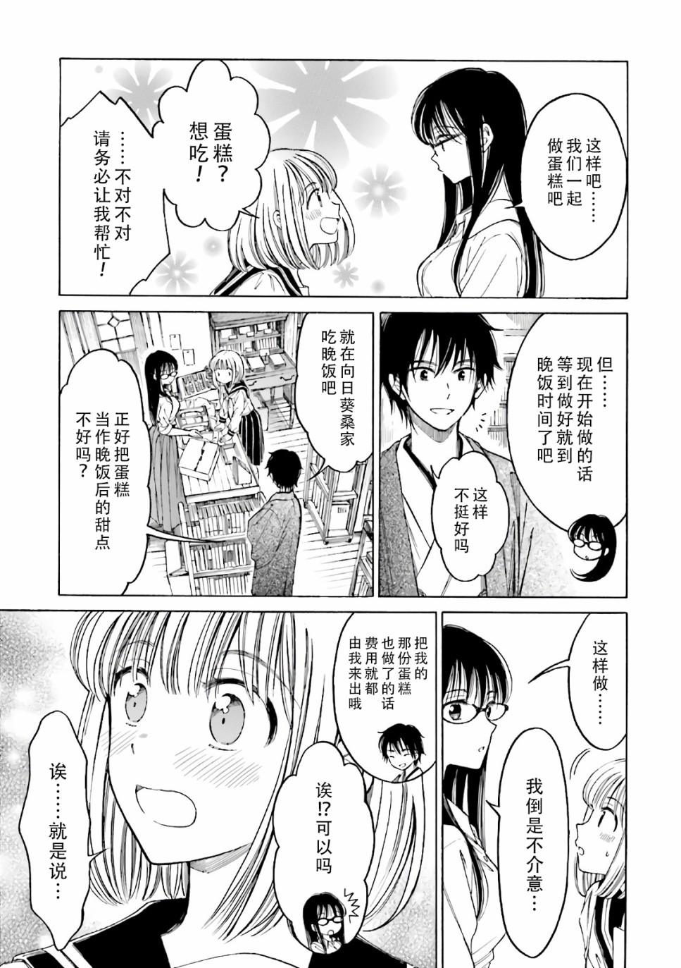 第70话12