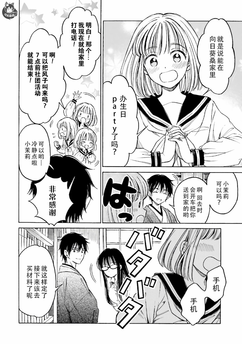 第70话13