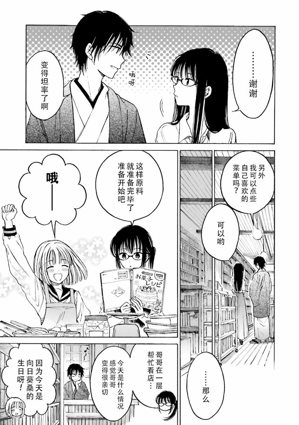 第70话14