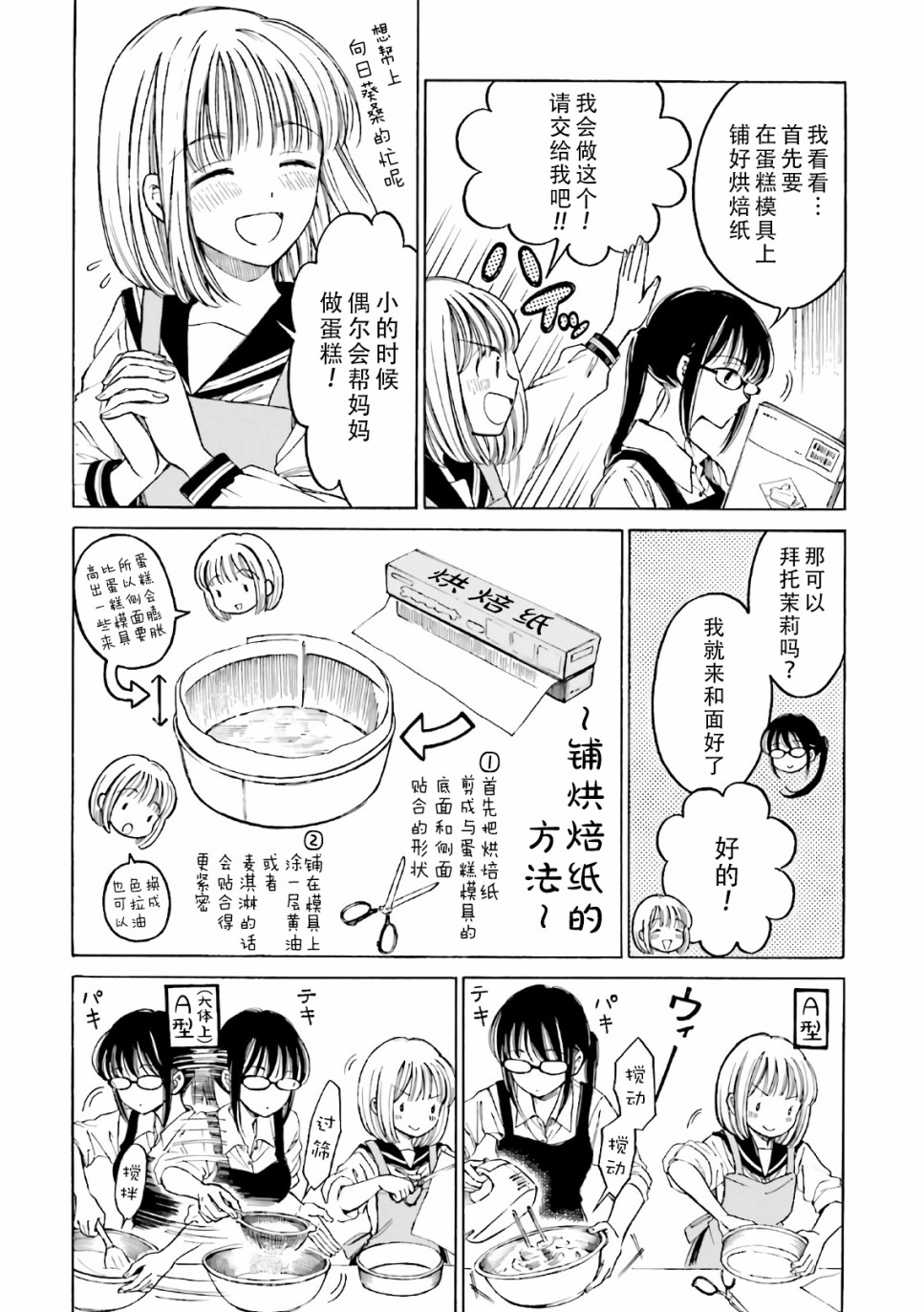 第70话15
