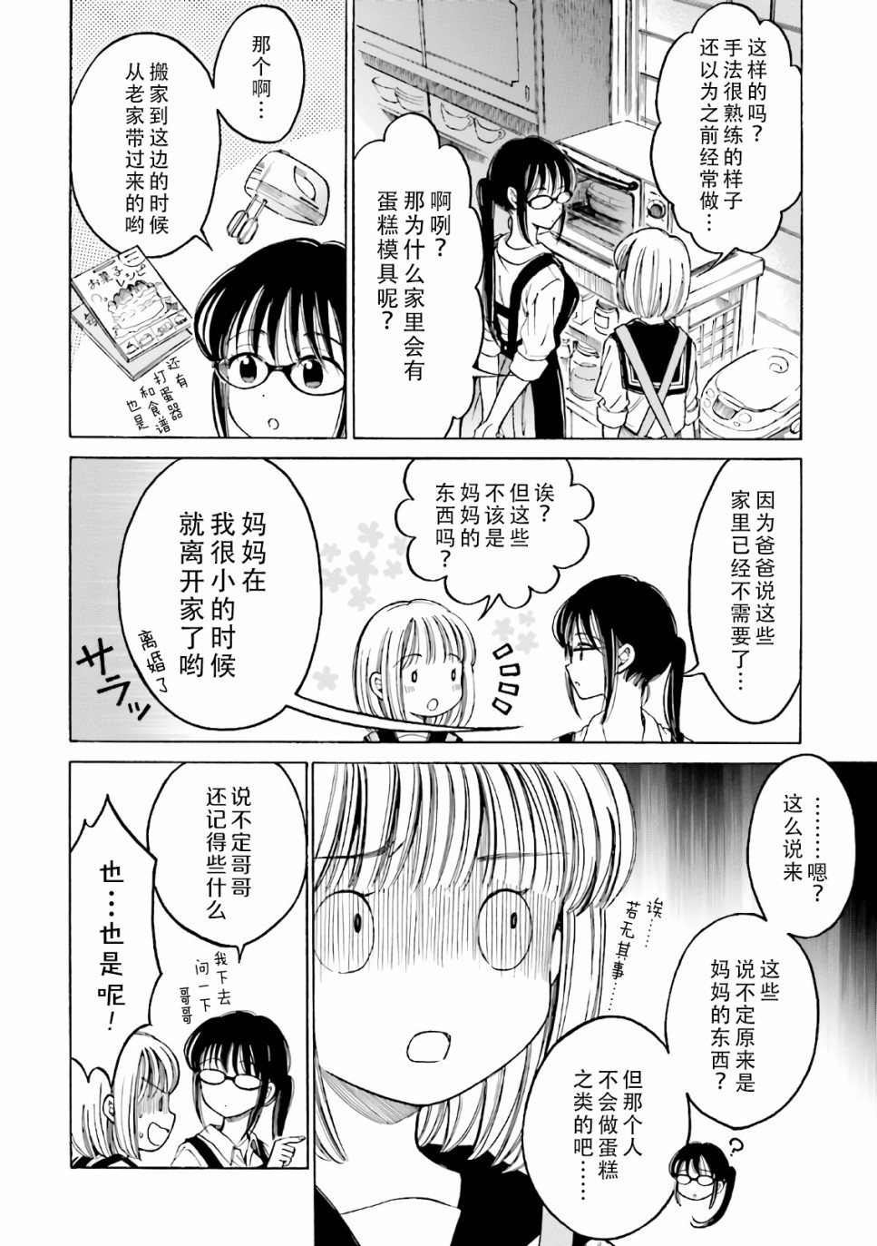 第70话17