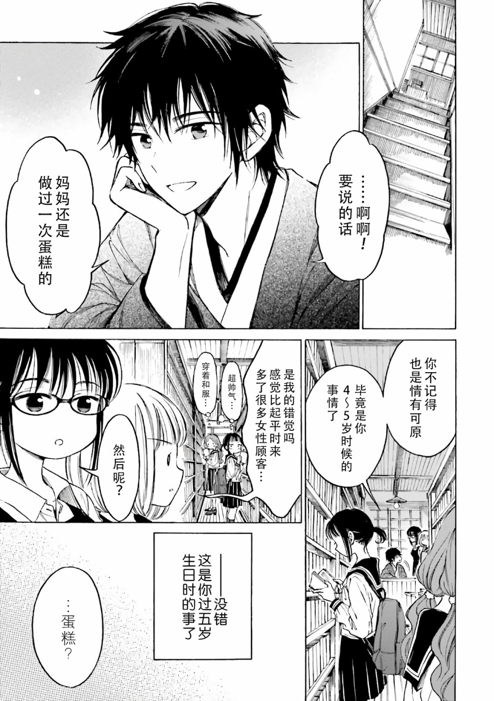 第70话18