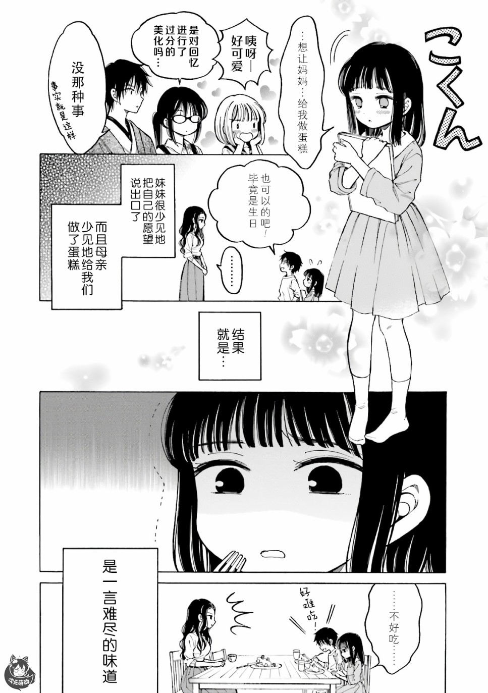 第70话19
