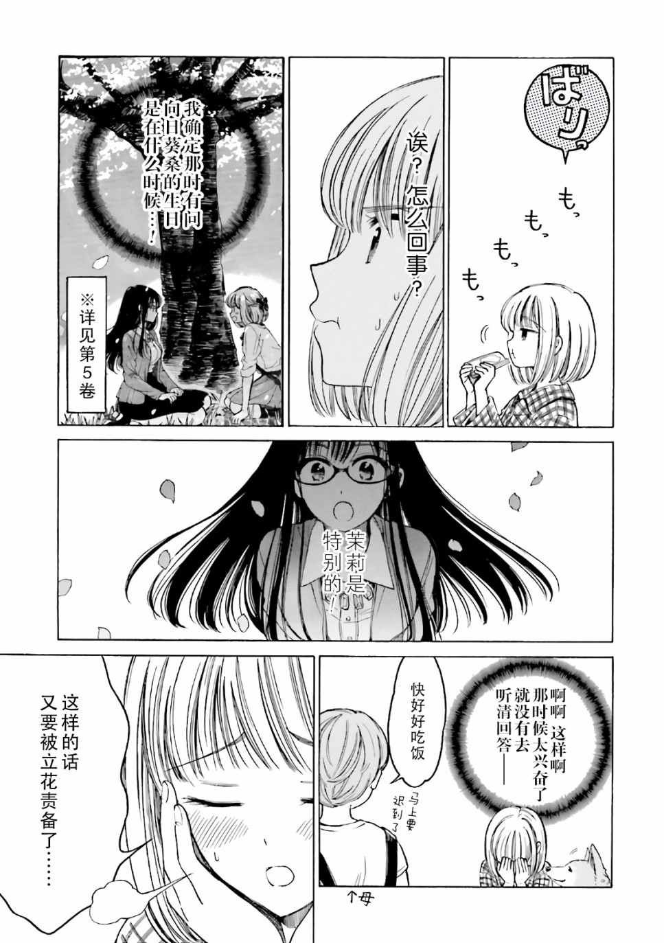第70话2