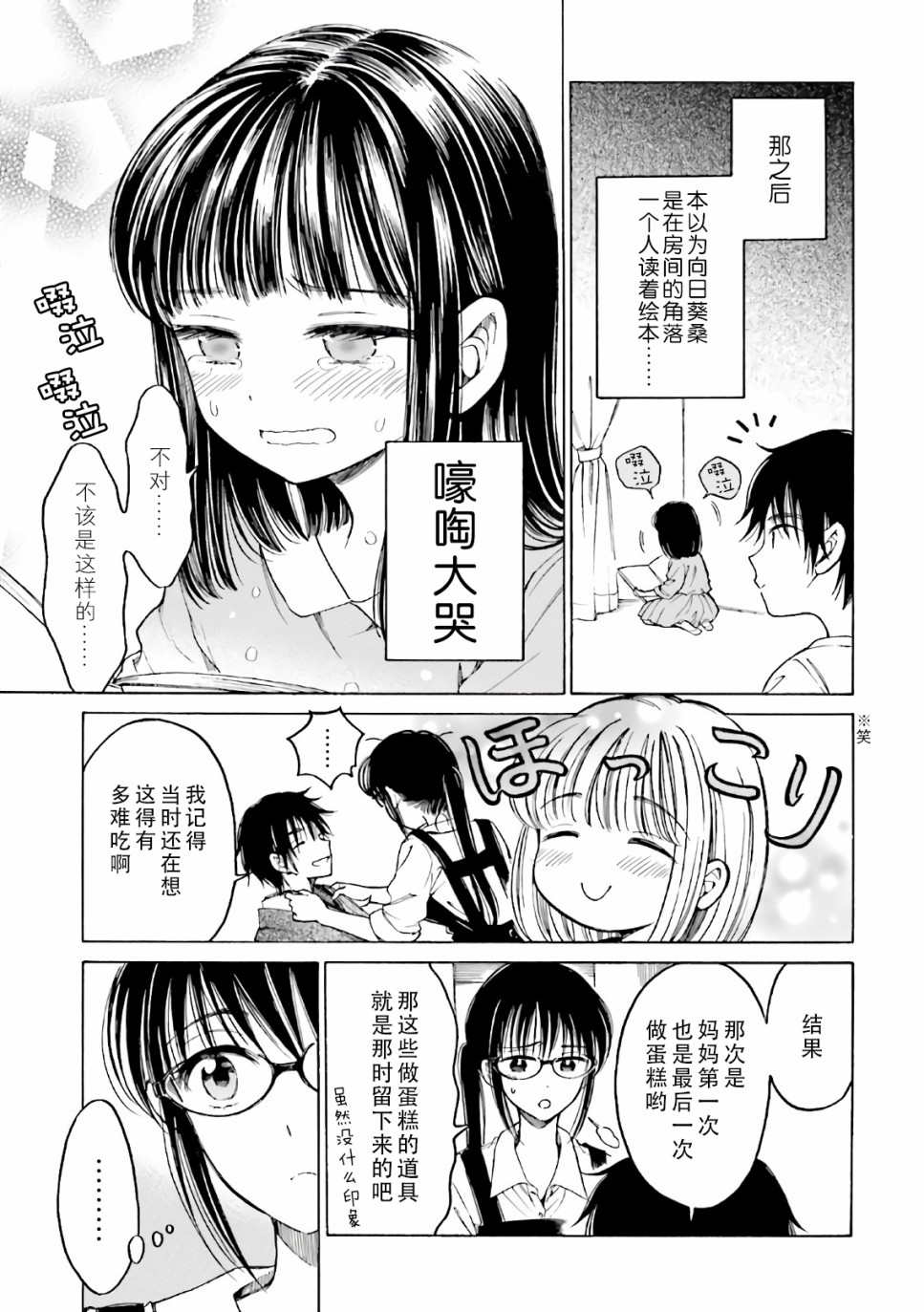 第70话20