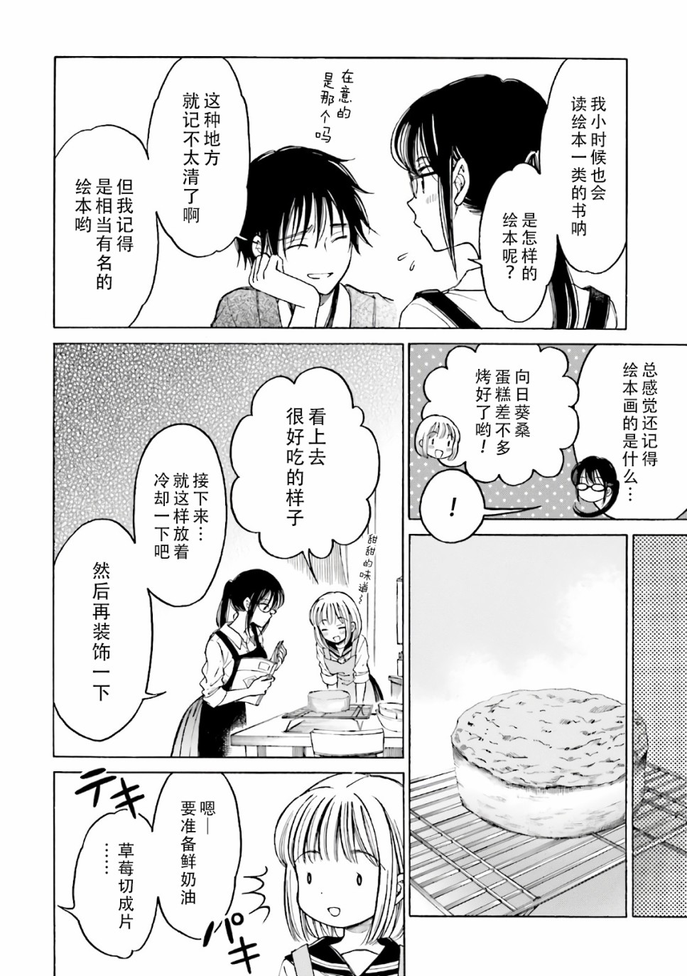第70话21