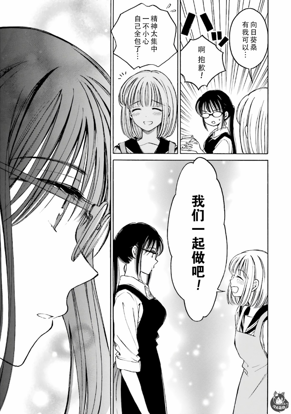 第70话22