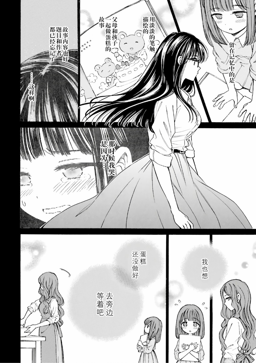 第70话23