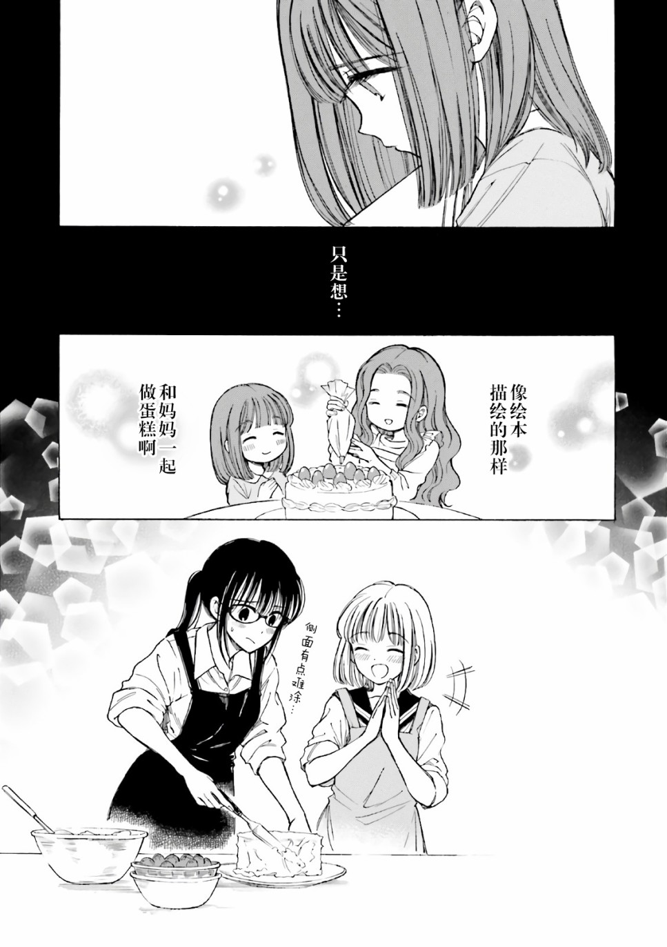 第70话24