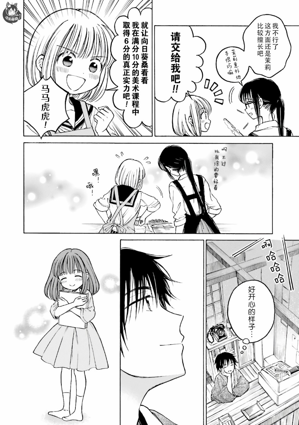 第70话25