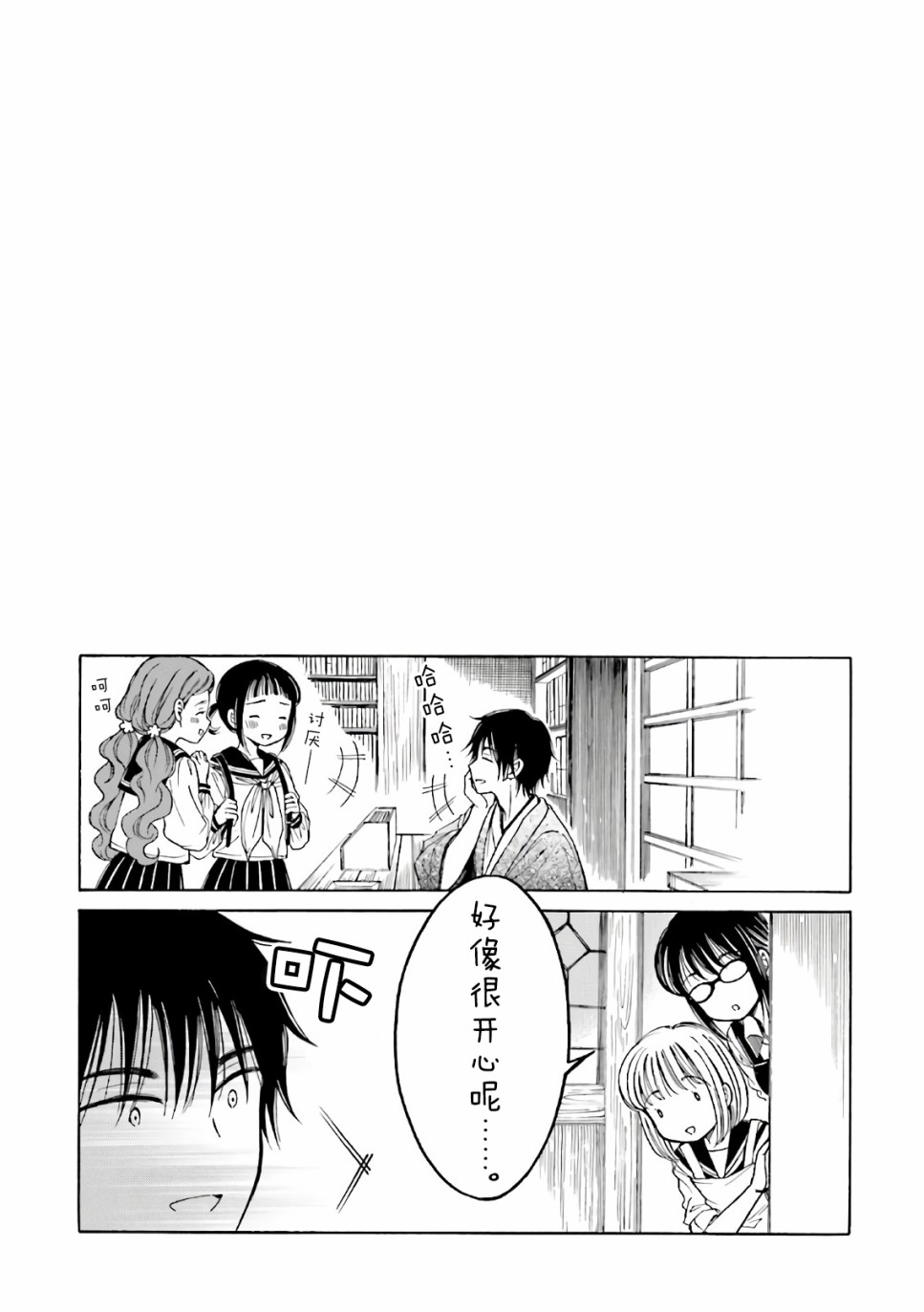 第70话26