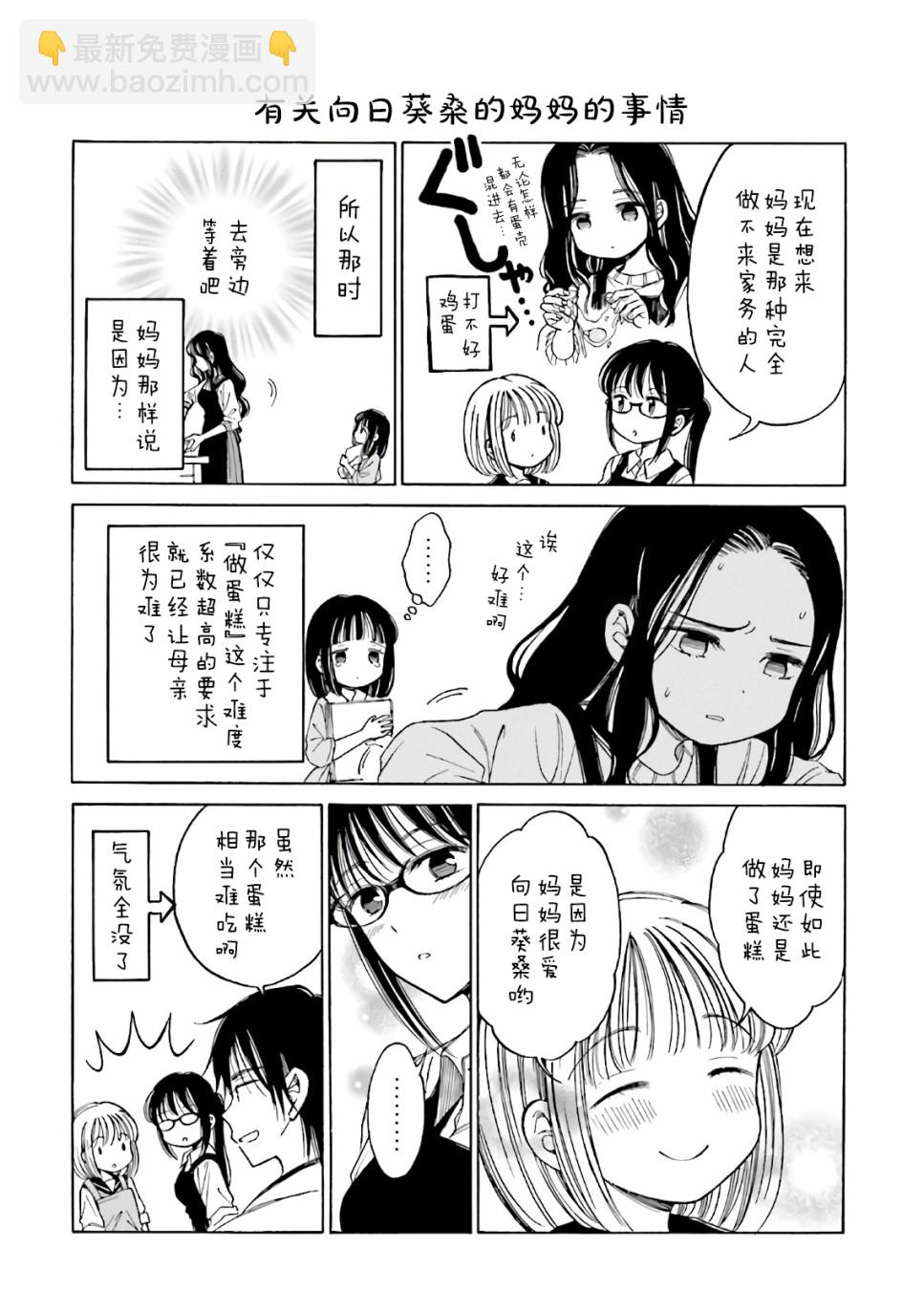 第70话27