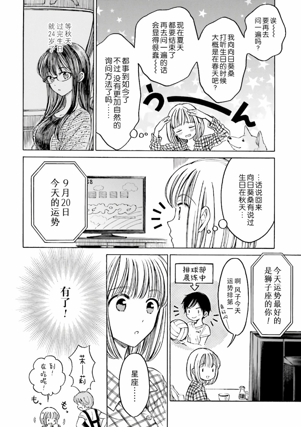 第70话3