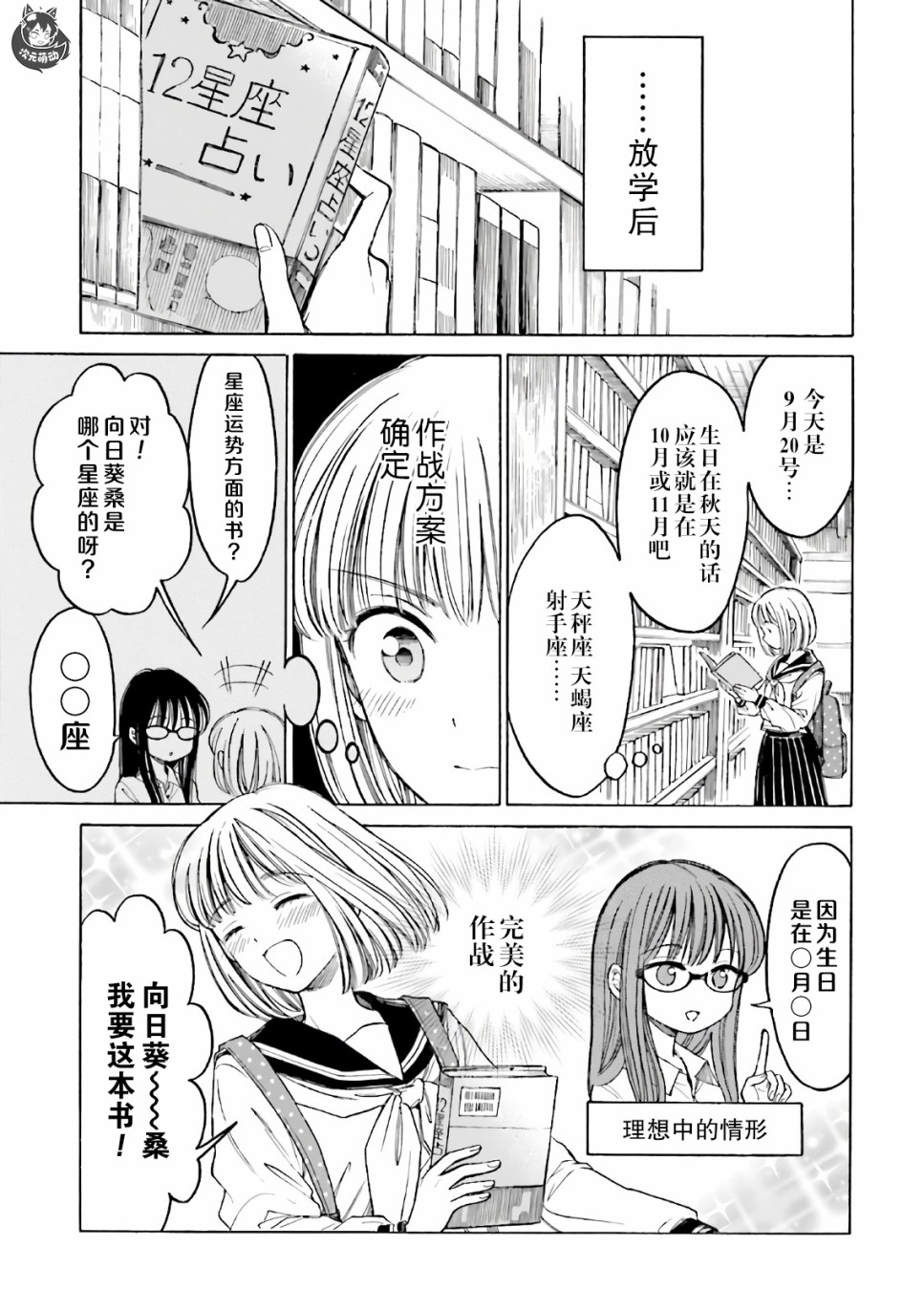 第70话4