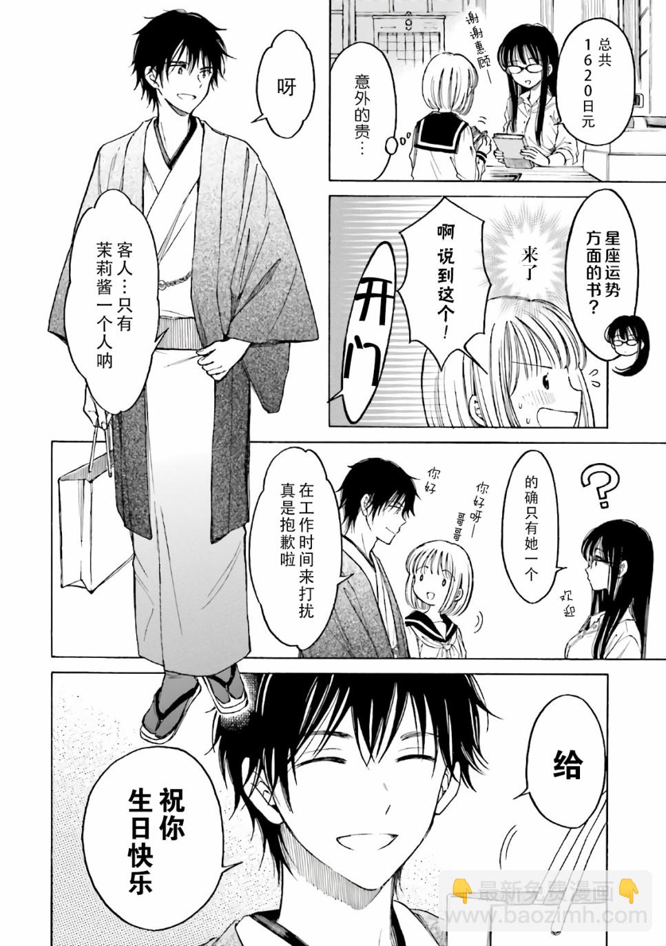 第70话5