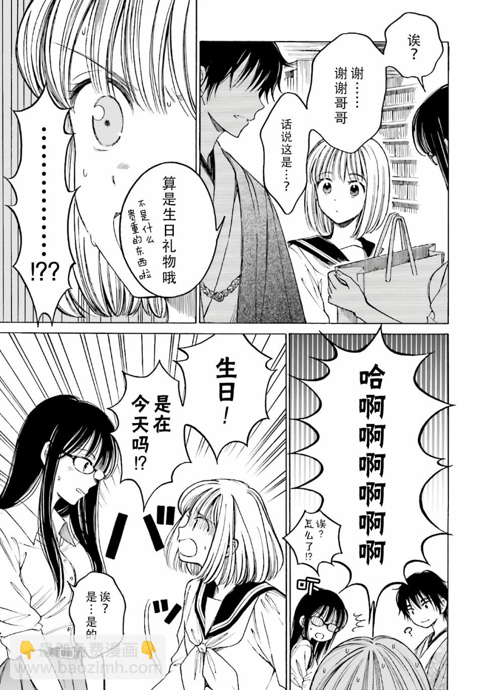 第70话6