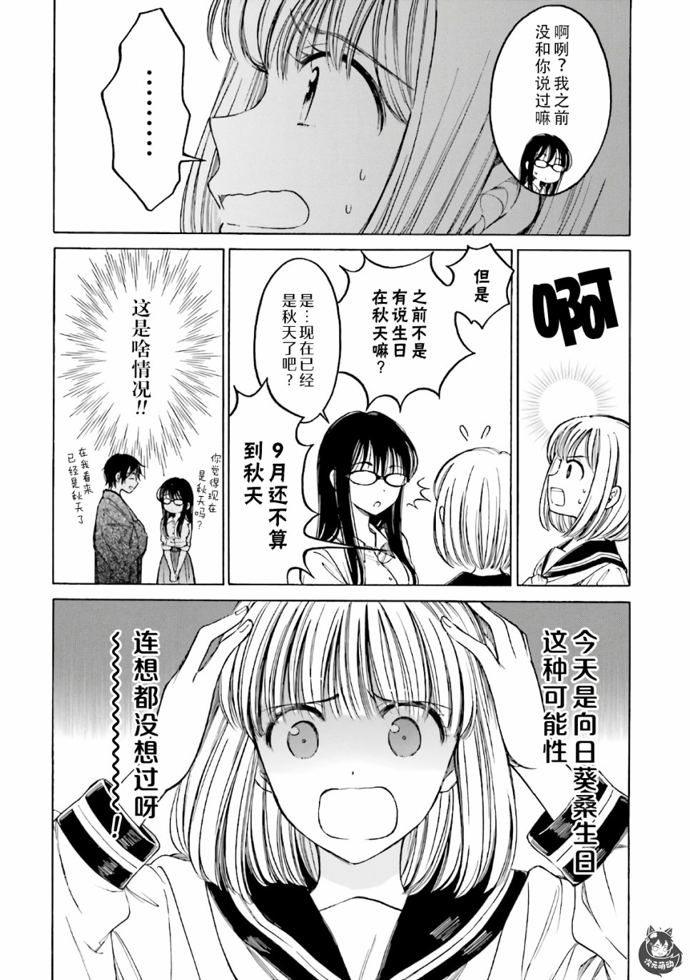 第70话7