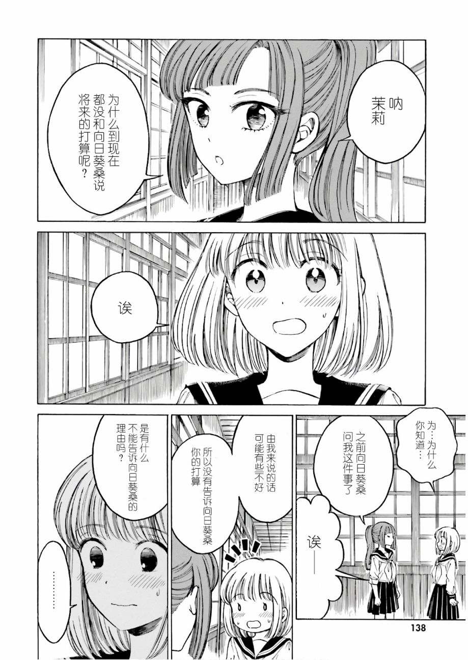 第71话1