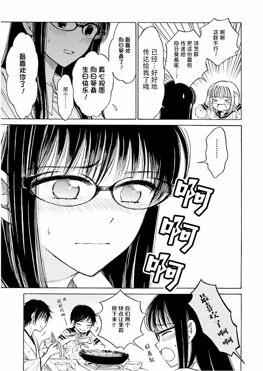 第71话10