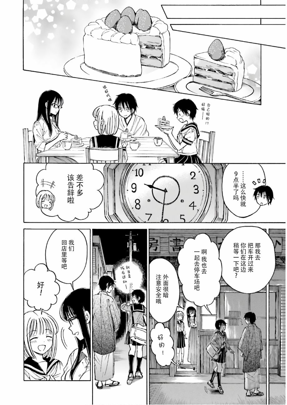 第71话11