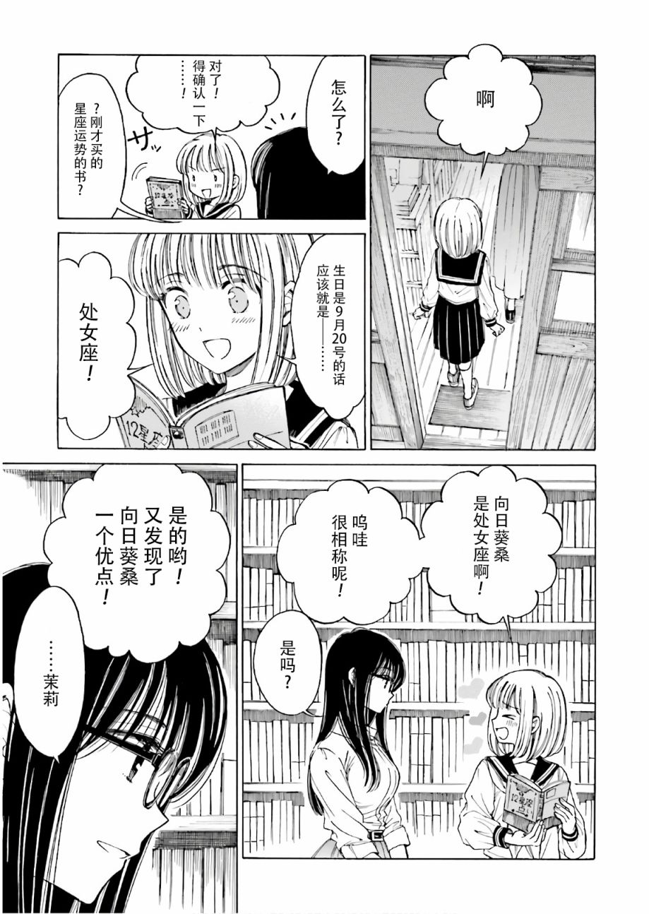 第71话12