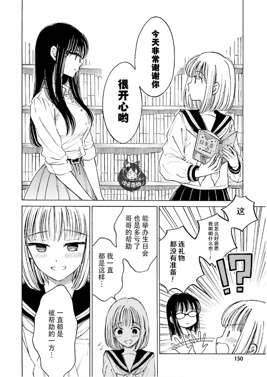 第71话13