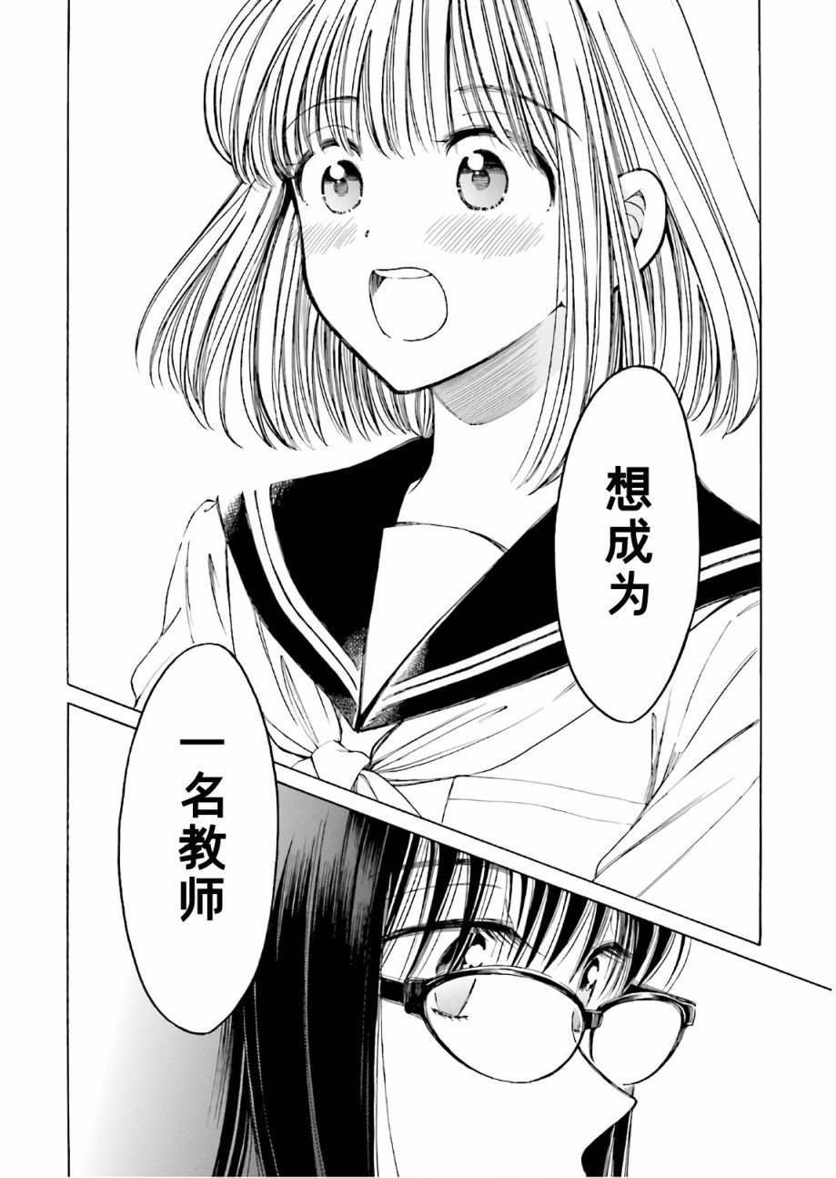 第71话15