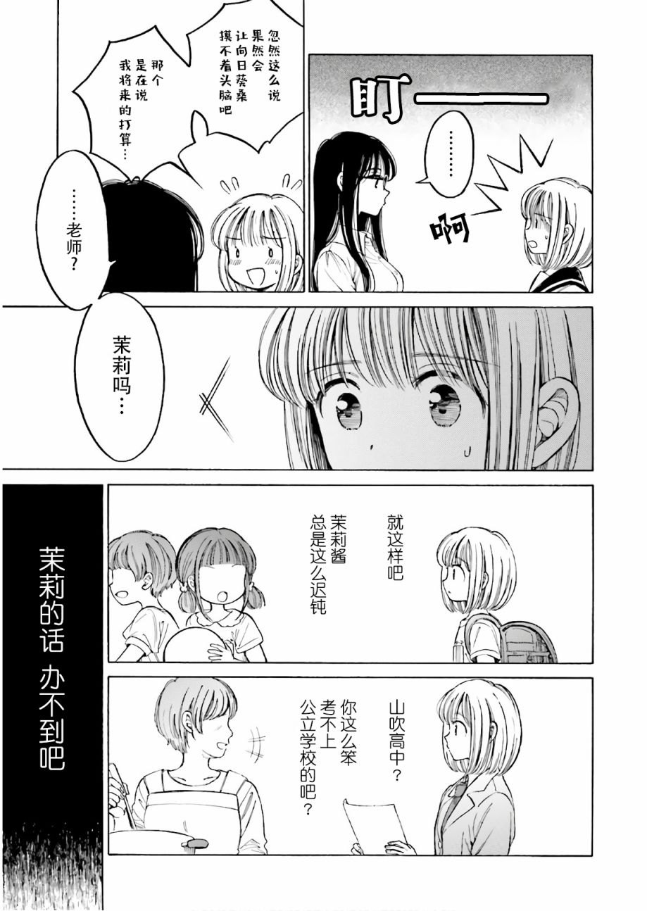 第71话16